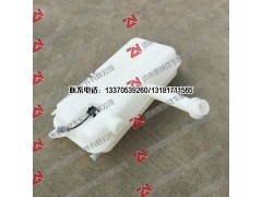 1311020-50A,膨脹水箱,濟南重坤汽車配件有限公司