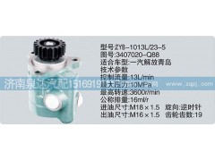 3407020-Q88,轉(zhuǎn)向泵,濟(jì)南泉達(dá)汽配有限公司