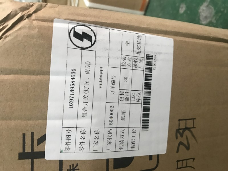 DZ97189584630,組合開關(guān),濟(jì)南馳南原廠電器