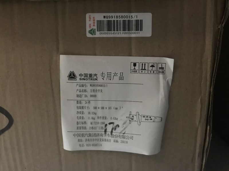 WG9918580015,A7左組合開關(guān),濟南馳南原廠電器