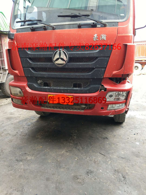WG9525190332,豪瀚駕駛室,濟(jì)南馭無(wú)疆汽車配件有限公司