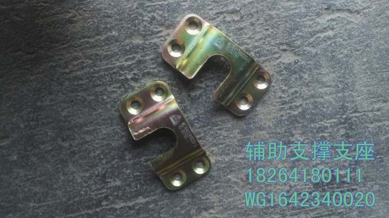 WG1642340020,車門鎖支座,濟南百思特駕駛室車身焊接廠