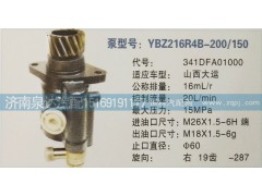 341DFA01000,轉(zhuǎn)向泵,濟南泉達汽配有限公司