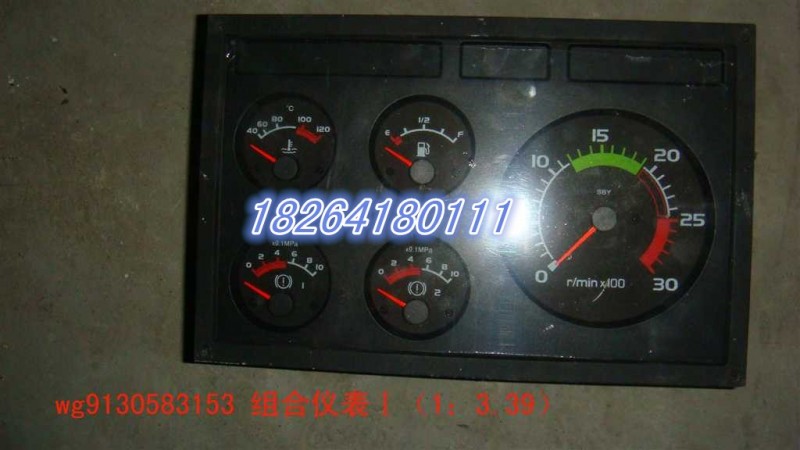 WG9130583153,組合儀表I,濟(jì)南百思特駕駛室車身焊接廠