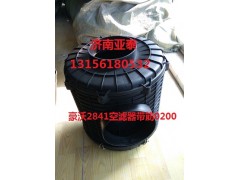 WG9525190275,重汽豪翰2841空濾器WG9525190275,濟(jì)南市銘卡汽車(chē)配件配件廠