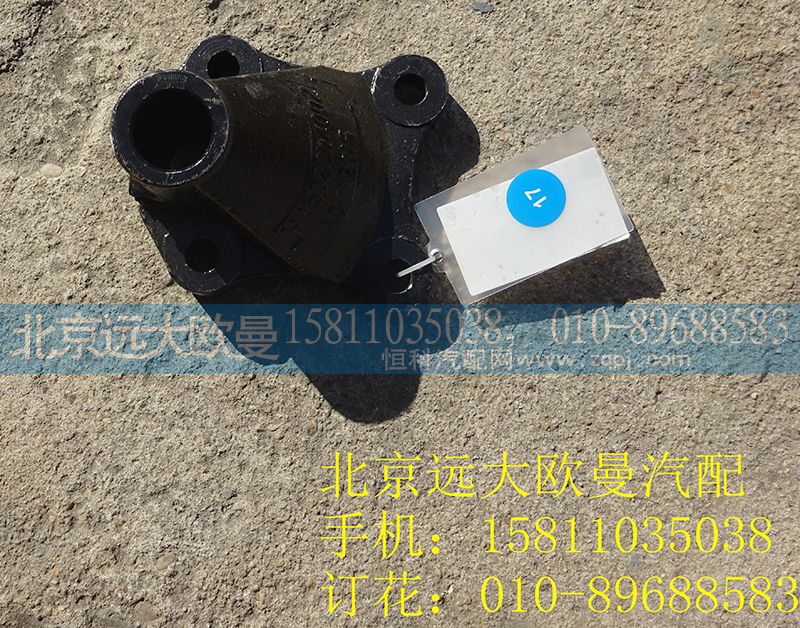 H4502C04002A0,車身翻轉油缸支座,北京遠大歐曼汽車配件有限公司