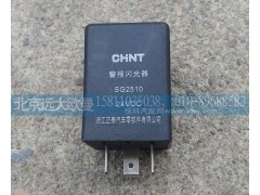 1B22037521008,警報閃光器,北京遠大歐曼汽車配件有限公司