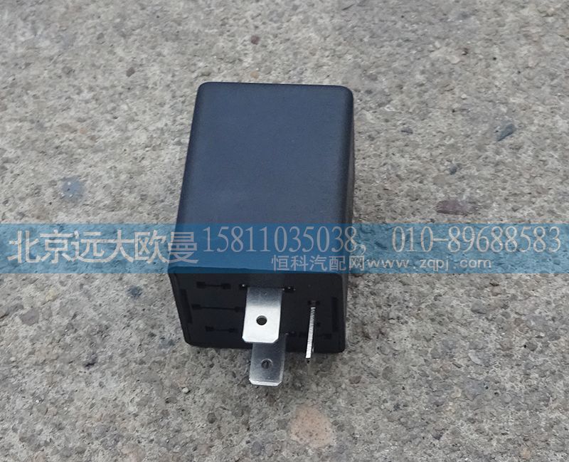 1B22037521008,警報閃光器,北京遠大歐曼汽車配件有限公司