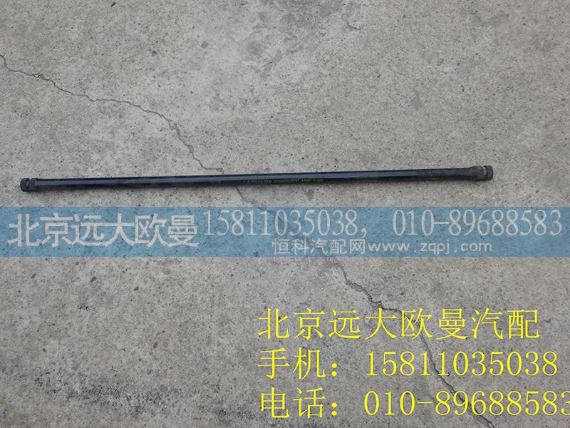 1B22050200010,左扭桿,北京遠(yuǎn)大歐曼汽車(chē)配件有限公司