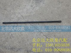 1B22050200010,左扭桿,北京遠(yuǎn)大歐曼汽車(chē)配件有限公司
