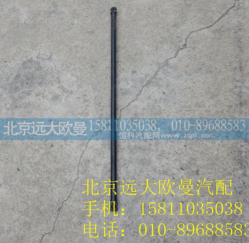 1B22050200010,左扭桿,北京遠(yuǎn)大歐曼汽車(chē)配件有限公司