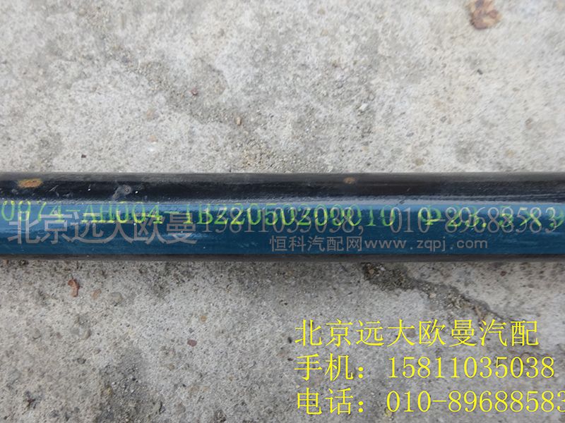 1B22050200010,左扭桿,北京遠(yuǎn)大歐曼汽車(chē)配件有限公司