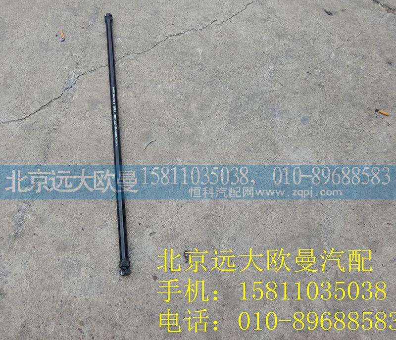 1B22050200013,右扭桿,北京遠大歐曼汽車配件有限公司