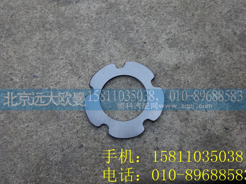 HFF2405023CK1BZ,輪邊太陽(yáng)輪墊片安奔,北京遠(yuǎn)大歐曼汽車(chē)配件有限公司