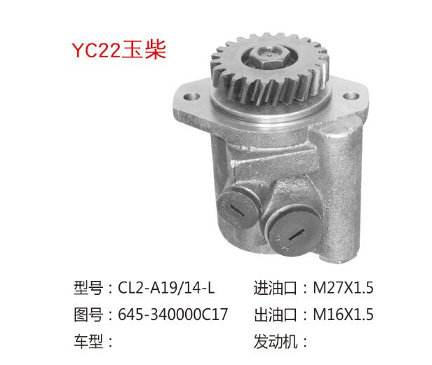 WG9412471050,轉向助力泵,濟南大瑞汽車配件有限公司