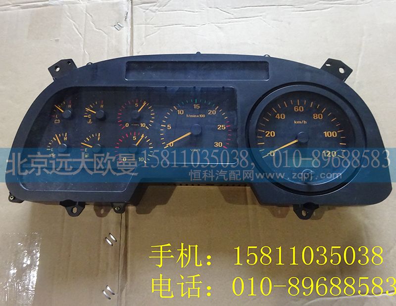 1B24937600030,組合儀表總成,北京遠(yuǎn)大歐曼汽車(chē)配件有限公司