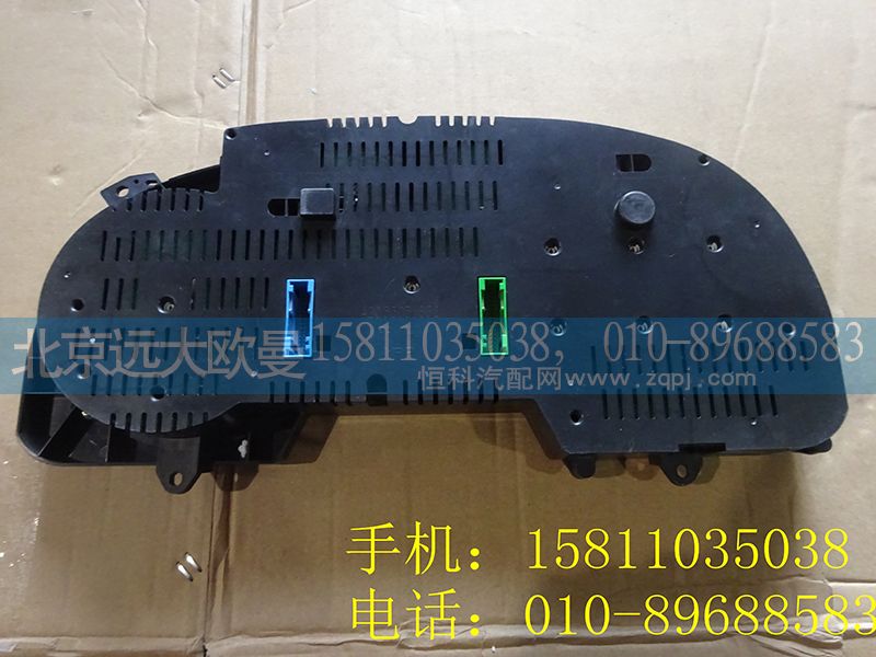 1B24937600030,組合儀表總成,北京遠(yuǎn)大歐曼汽車(chē)配件有限公司