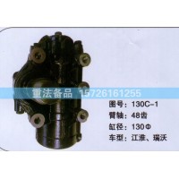 方向機江淮 瑞沃130C-1