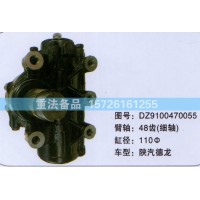 方向機(jī)陜汽德龍DZ9100470055