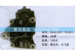 8043955150,方向機(jī),濟(jì)南聯(lián)達(dá)汽車進(jìn)出口貿(mào)易有限公司