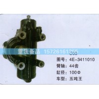 方向機五噸王4E-3411010