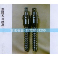 罡陽系列螺栓