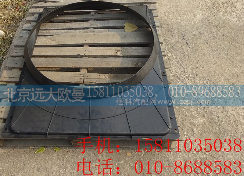 H4130040404A0,護(hù)風(fēng)罩總成,北京遠(yuǎn)大歐曼汽車(chē)配件有限公司