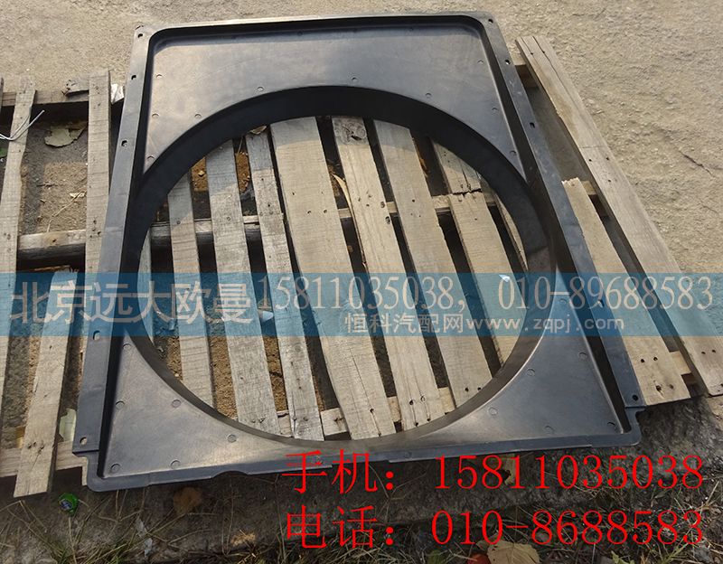 H4130040404A0,護(hù)風(fēng)罩總成,北京遠(yuǎn)大歐曼汽車(chē)配件有限公司