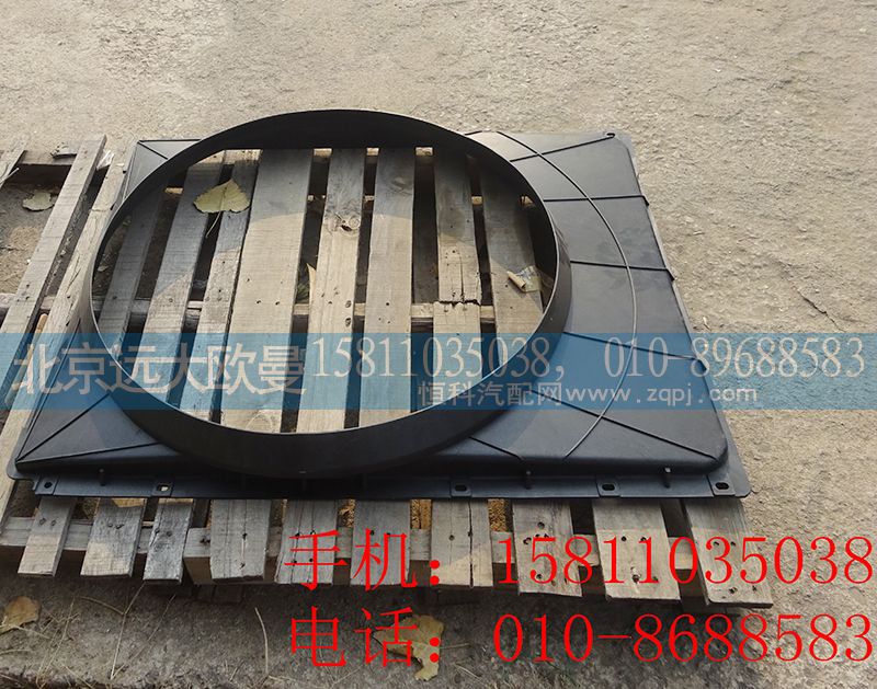 H4130040404A0,護(hù)風(fēng)罩總成,北京遠(yuǎn)大歐曼汽車(chē)配件有限公司