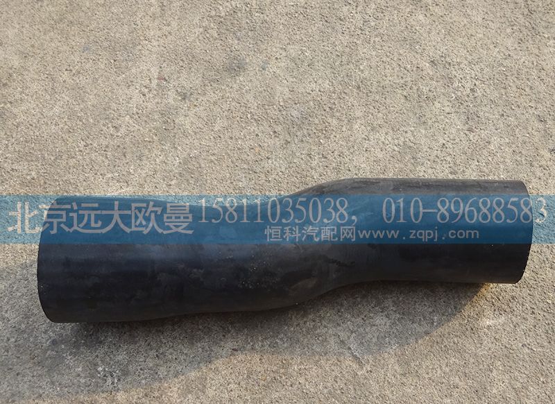 1325813380202,散熱器出水軟管,北京遠大歐曼汽車配件有限公司