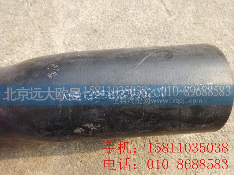 1325813380202,散熱器出水軟管,北京遠大歐曼汽車配件有限公司