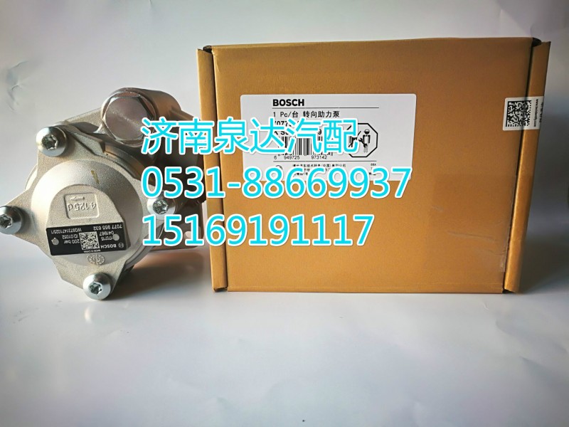 WG9731471025,轉(zhuǎn)向助力葉片泵,濟南泉達汽配有限公司