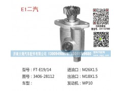 3406-28112,轉向泵,濟南大瑞汽車配件有限公司