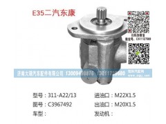 C3967492,轉(zhuǎn)向泵,濟南大瑞汽車配件有限公司