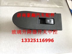 AZ9525580159,左玻璃升降器開關(guān)中控,濟(jì)南馭無疆汽車配件有限公司