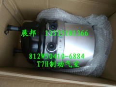 812W50410-6884,制動(dòng)氣室,濟(jì)南冠澤卡車配件營銷中心