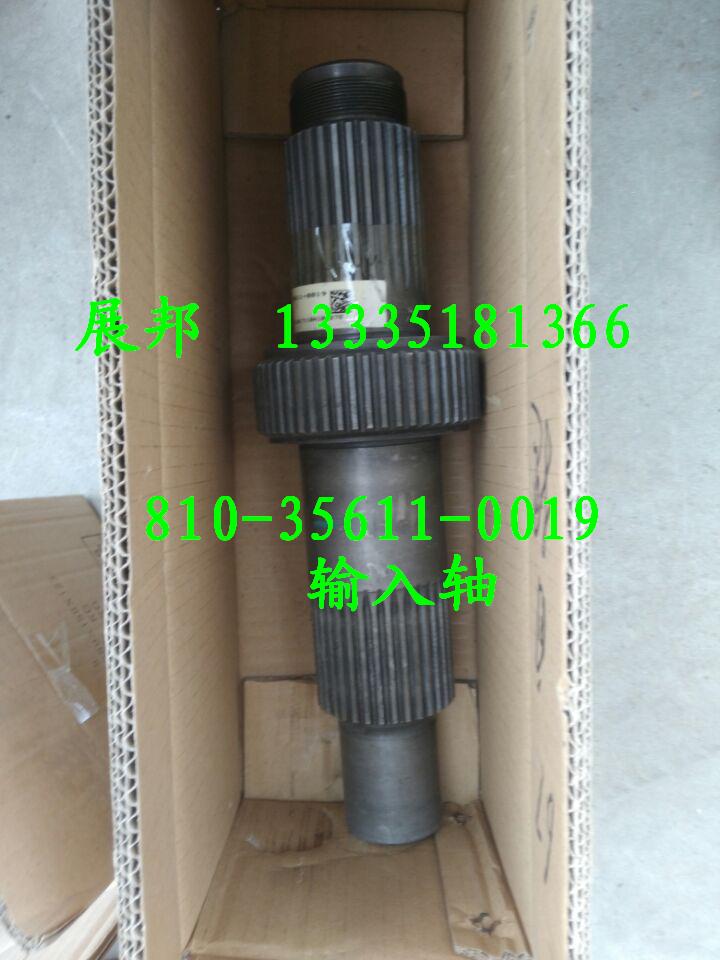 810-35611-0019,輸入軸,濟(jì)南冠澤卡車配件營(yíng)銷中心
