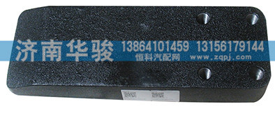 29AD-12021-C 板簧擋板/29AD-12021-C