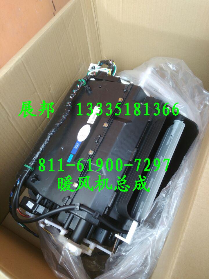 811-61900-7297,暖風機總成,濟南冠澤卡車配件營銷中心