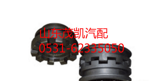 13809320156,斯太爾豪沃滑動嚙合套13809320156,山東茂凱商貿(mào)有限公司