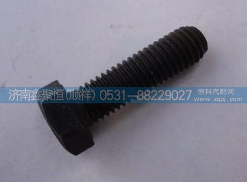 RT11509C,六角頭螺栓螺釘,濟(jì)南鑫聚恒汽車配件有限公司