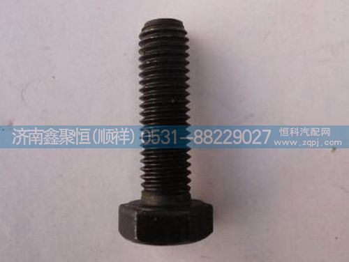 RT11509C,六角頭螺栓螺釘,濟(jì)南鑫聚恒汽車配件有限公司