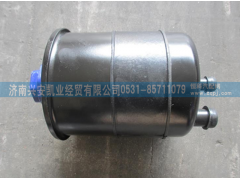 DZ91189470033,轉(zhuǎn)向油罐總成,濟(jì)南興安凱業(yè)經(jīng)貿(mào)有限公司