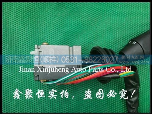 81.25509.0124,Howo卡車配件SINOTRUK組合開(kāi)關(guān),濟(jì)南鑫聚恒汽車配件有限公司