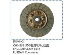 ,350包芯紗從動盤,山東百基安國際貿易有限公司