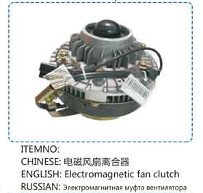 ,電磁風(fēng)扇離合器,山東百基安國際貿(mào)易有限公司