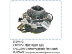,電磁風(fēng)扇離合器,山東百基安國際貿(mào)易有限公司