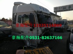 AH1671..140,豪翰駕駛室,濟南馭無疆汽車配件有限公司