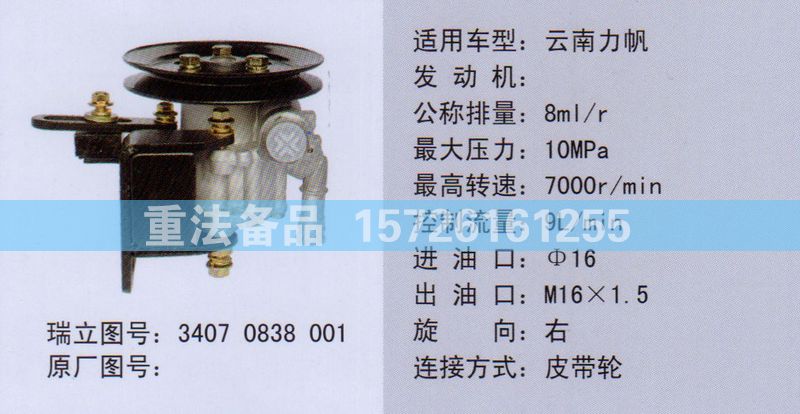 轉(zhuǎn)向助力泵34070838001/34070838001