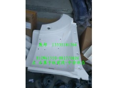 812W61510-0827  812W61510-0826,翼子板前段左 右,濟(jì)南冠澤卡車配件營銷中心